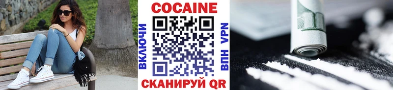 Кокаин Колумбийский Сергач