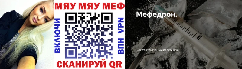 Купить где Сергач МЯУ-МЯУ мука