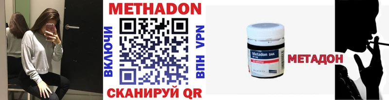 Купить закладки  Сергач  МЕТАДОН methadone 