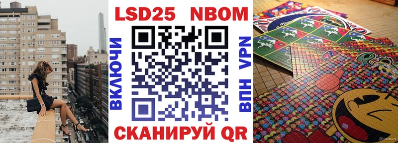Марки N-bome 1,5мг  Купить закладки  Сергач 